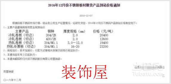 佛山环保风暴来袭 灯具原材料等开始涨价 佛山环保风暴来袭 灯具原材料等开始涨价