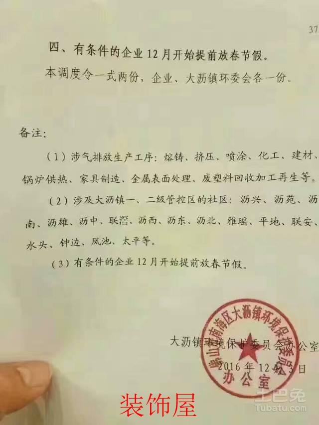 佛山环保风暴来袭 灯具原材料等开始涨价 佛山环保风暴来袭 灯具原材料等开始涨价