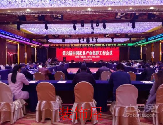 江苏省海安县:将全县大力发展家具产业 第六届中国家具产业集群工作会议召开
